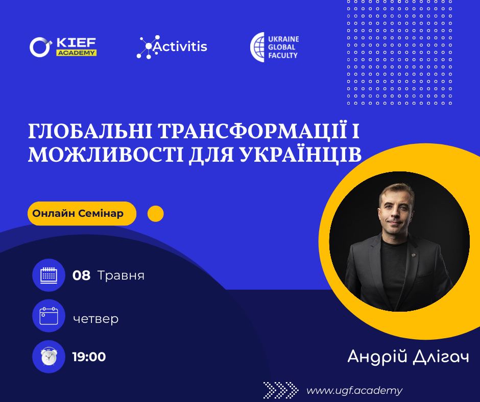 Андрій Длігач