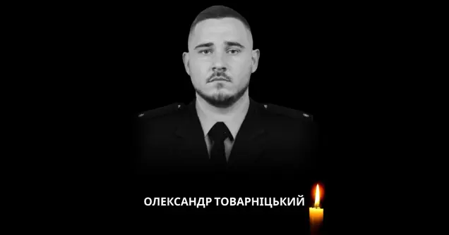 o-tovarnitskyy-rip