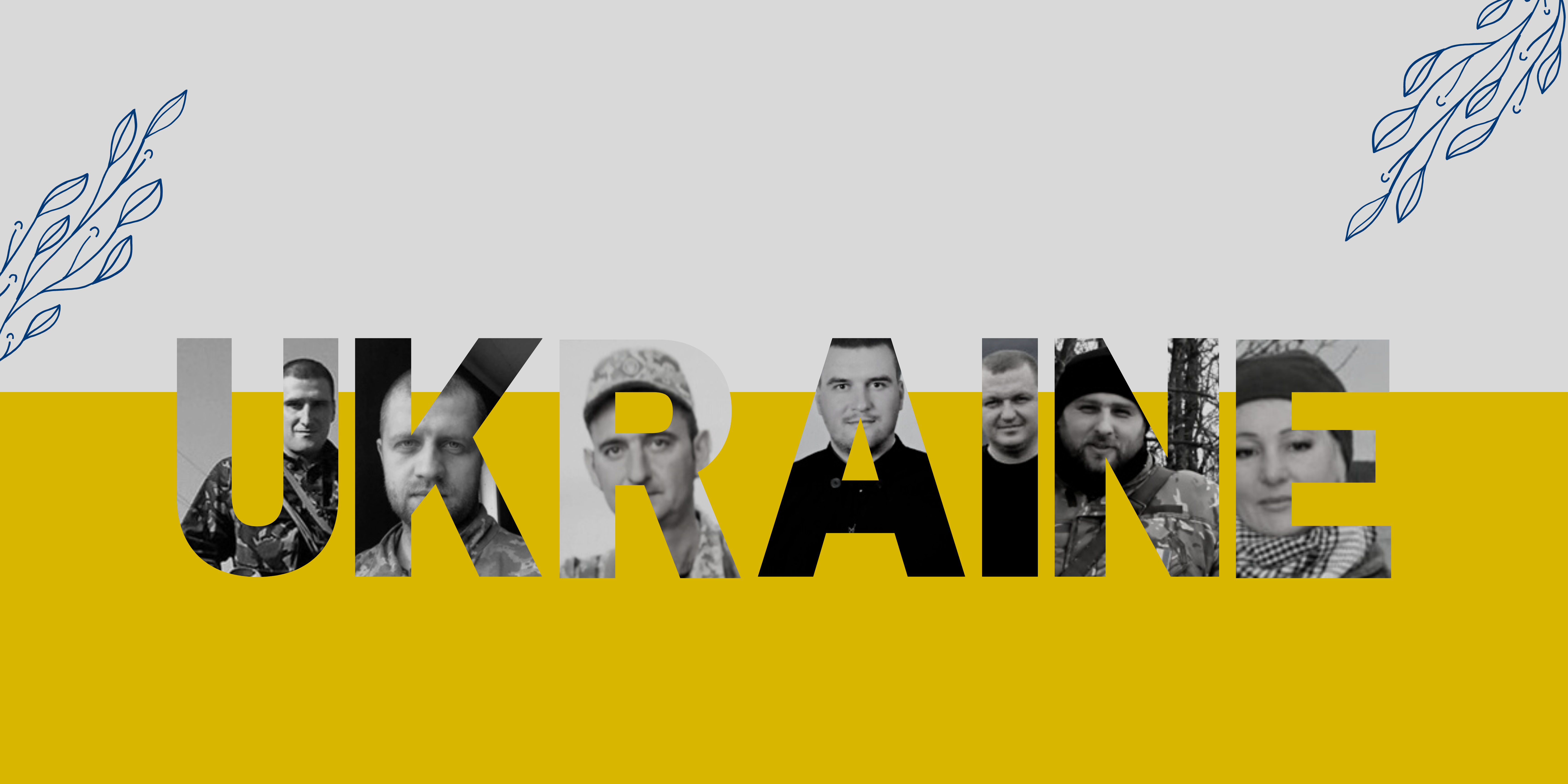 Книга пам'яті Героїв України