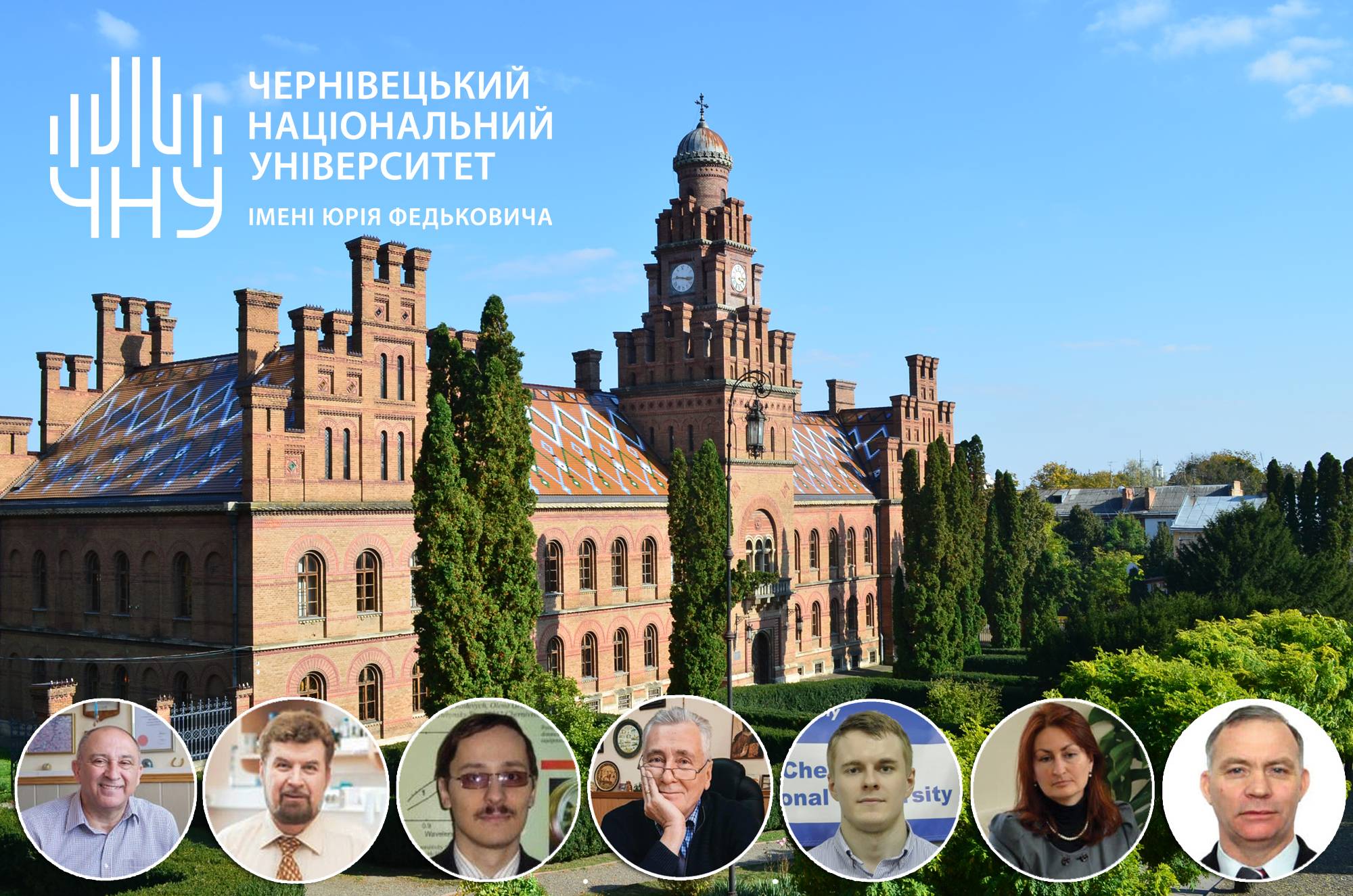 науковці ЧНУ