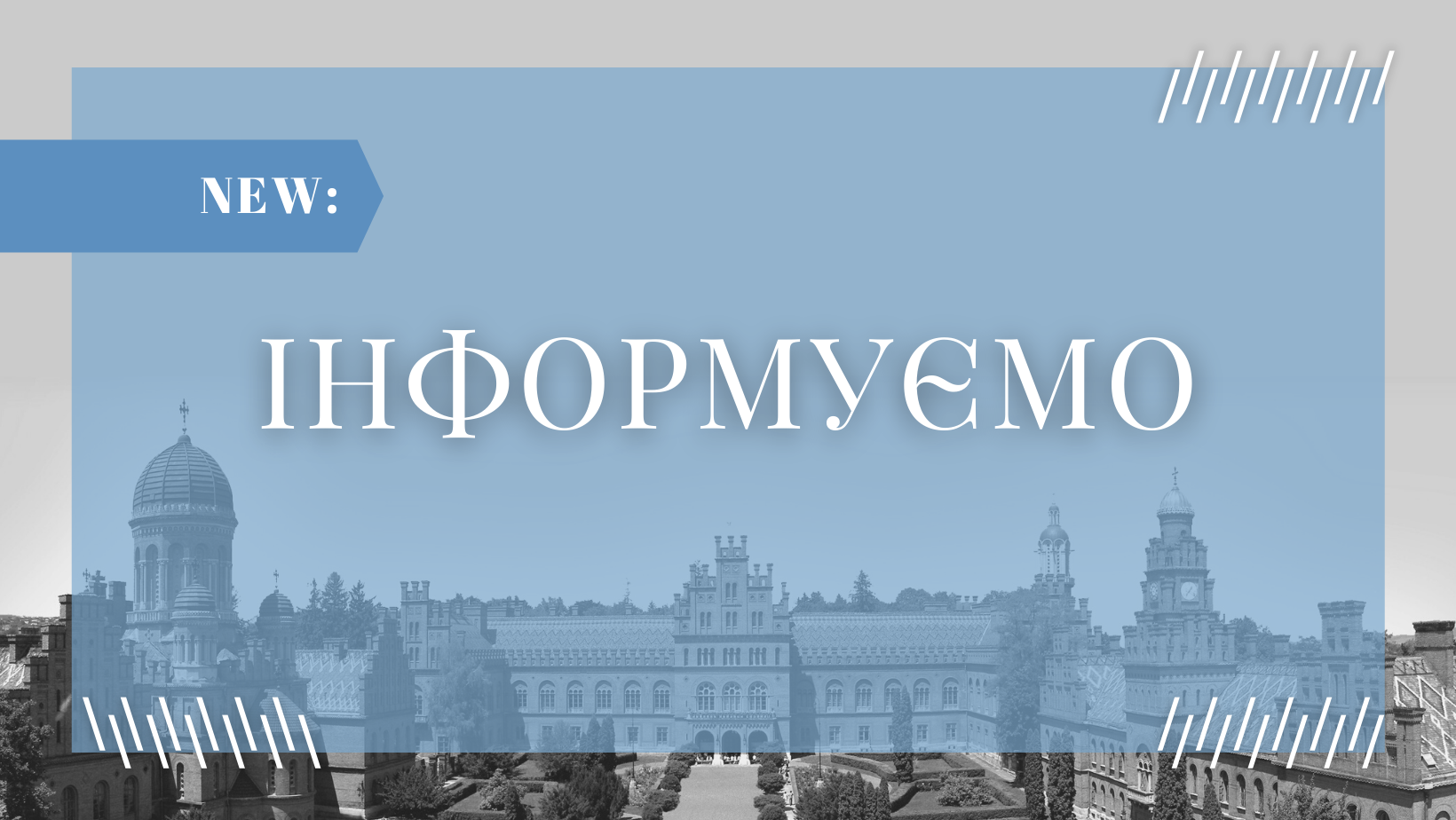 Звіт про діяльність органів студентського самоврядування в університеті