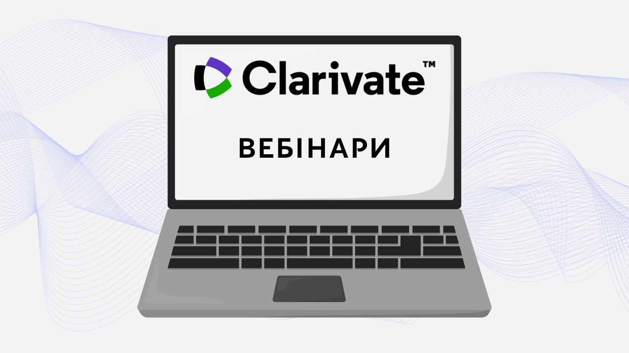  Clarivate 
